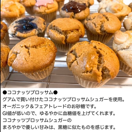GUAM×STELLA マフィンケーキセット【16個入り】