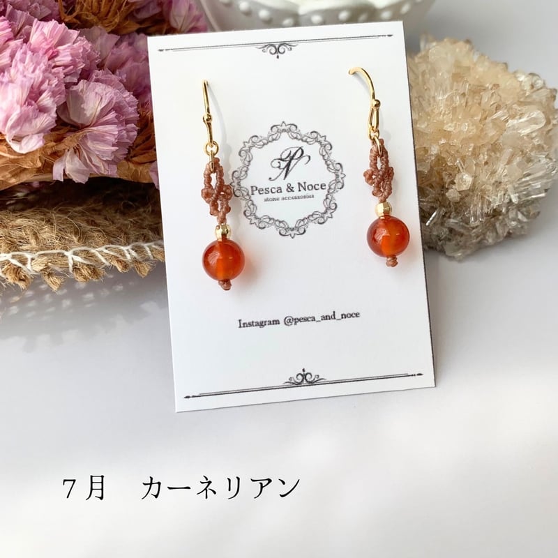 7月 カーネリアン) 誕生石ピアス マクラメ 天然石 12種類