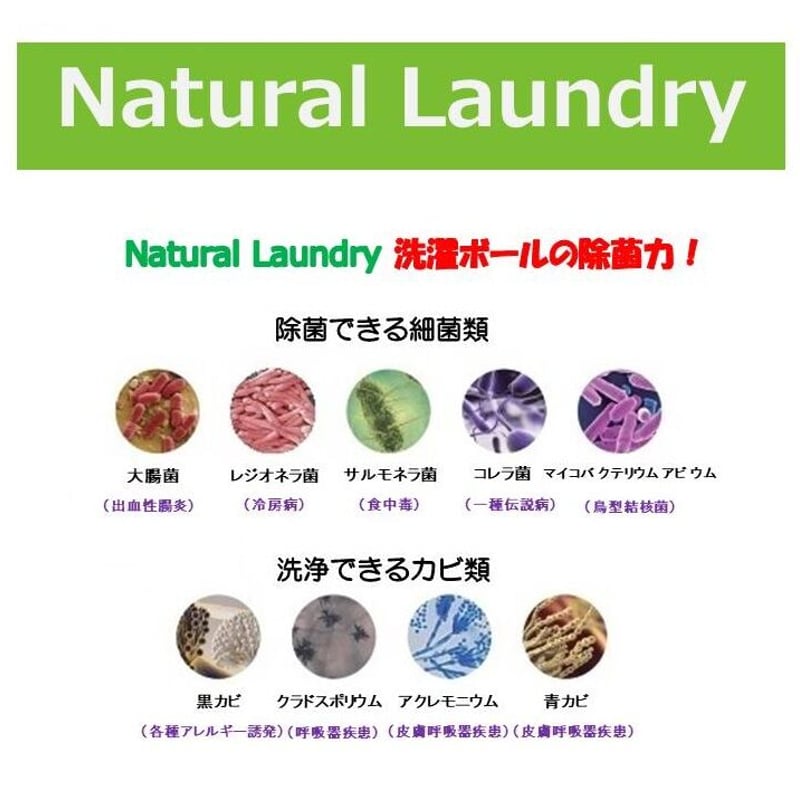 お買い得！2個セット！Natural Laundry 洗濯ボール ランドリーボール