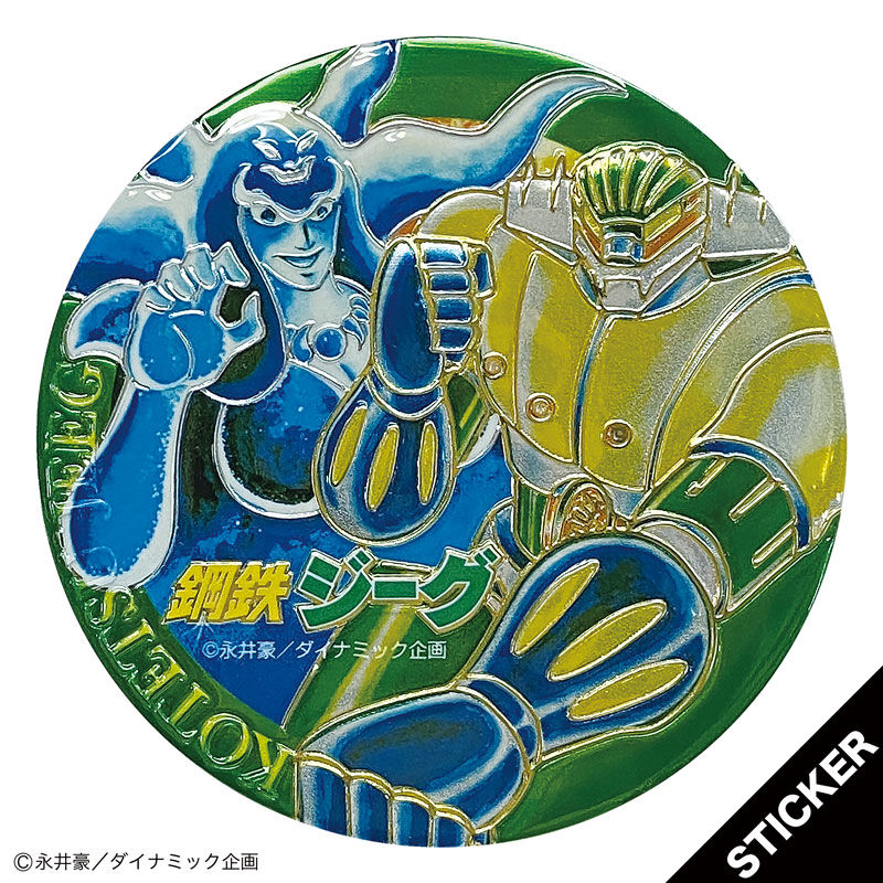 永井豪 マグネロボ 鋼鉄 ジーグ キーホルダー 希少！！ 鋼鉄ジーグ」の