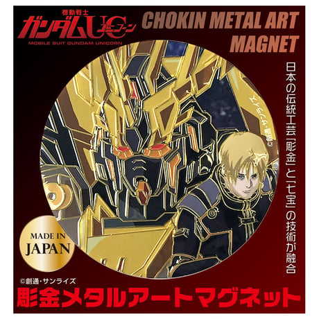 機動戦士ガンダムUC・リディ＆バンシィ・ノルン●マグネット