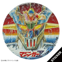 永井豪：マジンガーZ②◯ステッカー