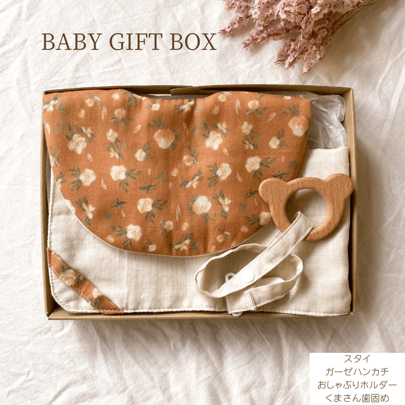 男の子ベビーにも！/BABY GIFT BOX（ベーシックセット） | EMYS'〈エミス〉