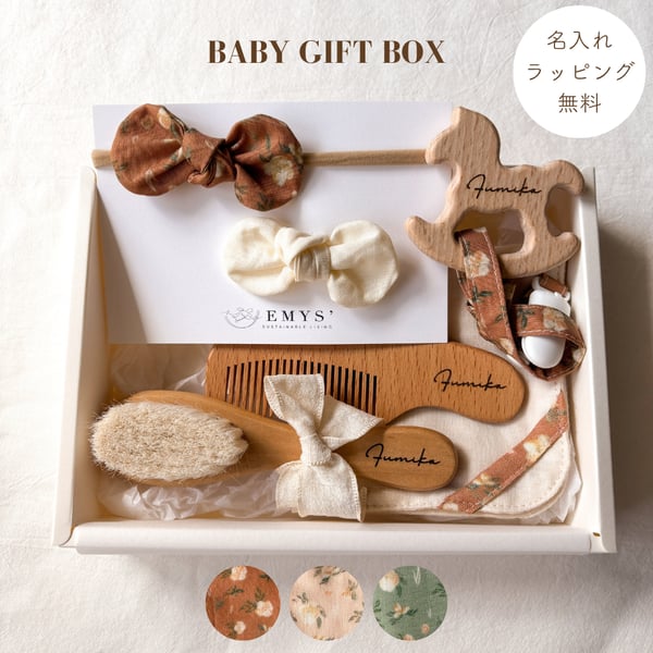 BABY GIFT BOX 7点セット リボンヘアバンド