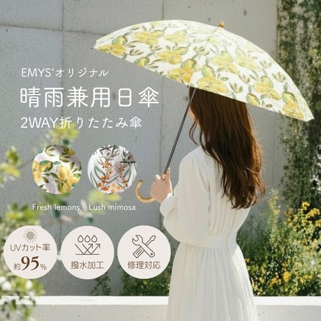 R★さん専用♥レモン柄折りたたみ傘 晴雨兼用 R☆さん専用♥レモン柄折りたたみ傘 晴雨兼用 R☆さん専用♥レモン柄