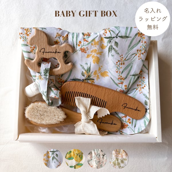 BABY GIFT BOX 女の子スタイ 6点セット