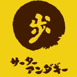 【公式】歩　サーターアンダギー
