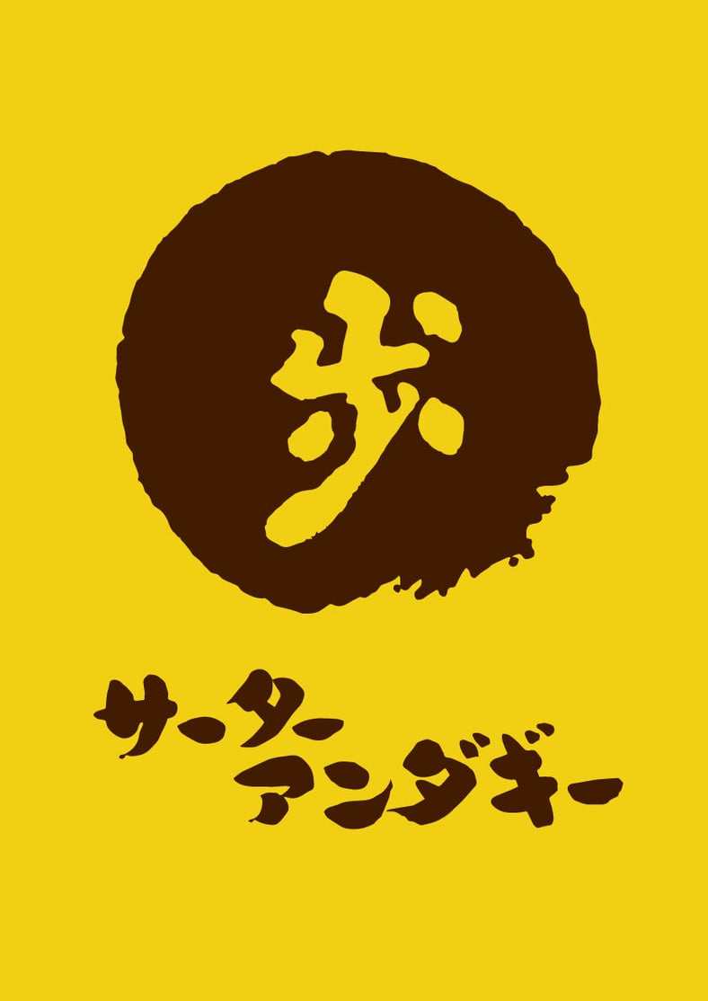 公式】歩 サーターアンダギー