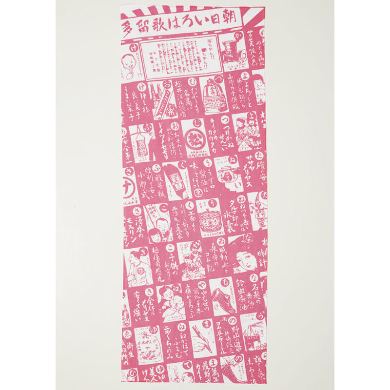 てぬぐい / Tenugui (Japanese Towel) | アドミュージアム東京