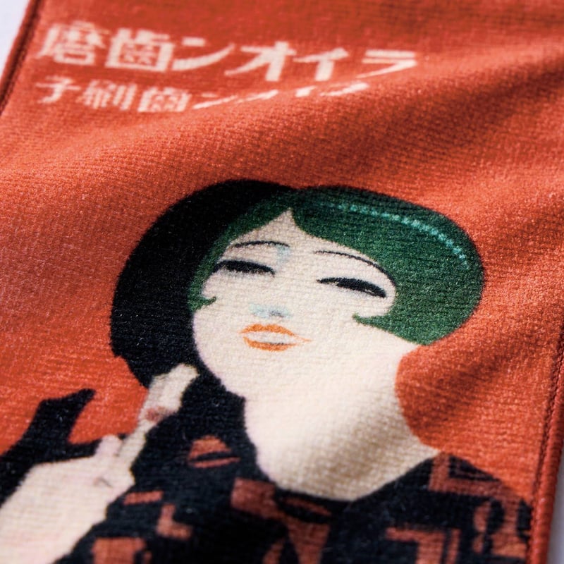 広告ポスターが写すレトロモダン ポケット付きタオルハンカチ | アド