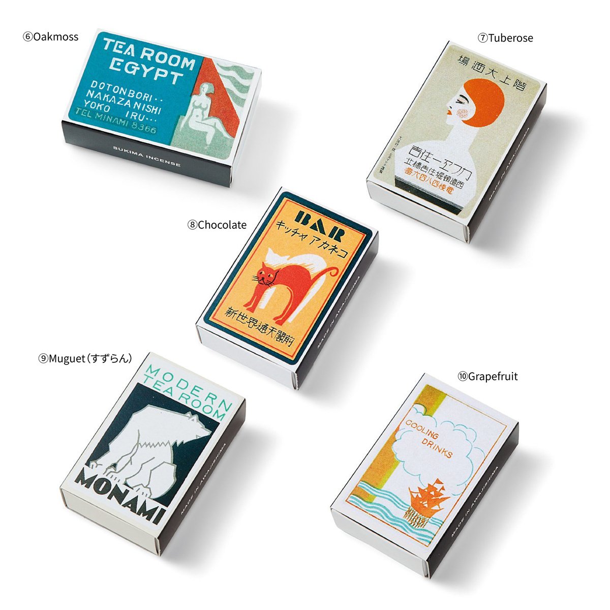 マッチラベルスキマ香1 /Match label incense 1 | アドミュージアム東京