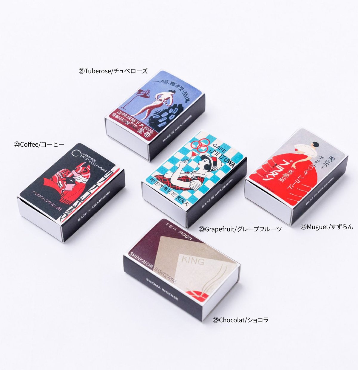 マッチラベルスキマ香 第3弾 /Match label Incense 3 | アド