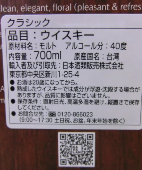 KAVALAN カバラン　クラッシック　700ml    JAN4710085206711
