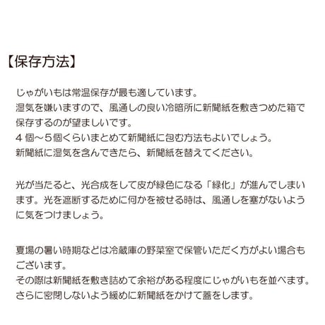 【北海道産】「じゃがいも」食べ比べセット 約3㎏