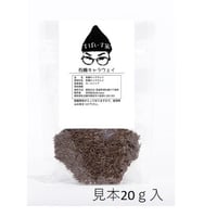 キャラウェイ　無添加・無農薬 natural　5ｇより量り売り