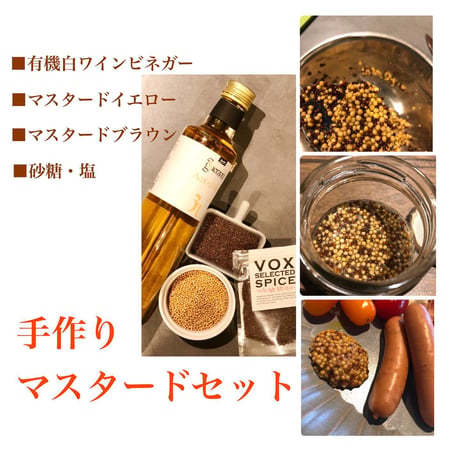 マスタードブラウン　無添加・無農薬 natural　5ｇより量り売り