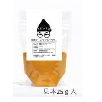 ターメリックパウダー　無添加・無農薬 natural　5ｇより量り売り
