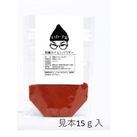 カイエンパウダー　無添加・無農薬 natural　5ｇより量り売り