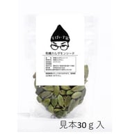 カルダモンシード　無添加・無農薬 natural　5ｇより量り売り