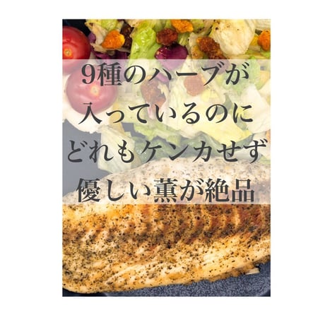 有機ハーブソルト　　【ご注文より１週間程度でお届け】