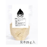 ジンジャーパウダー　無添加・無農薬 natural　5gより量り売り