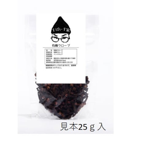 クローブ　無添加・無農薬 natural　5ｇより量り売り