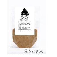 ガラムマサラ　無添加・無農薬 natural　5ｇより量り売り