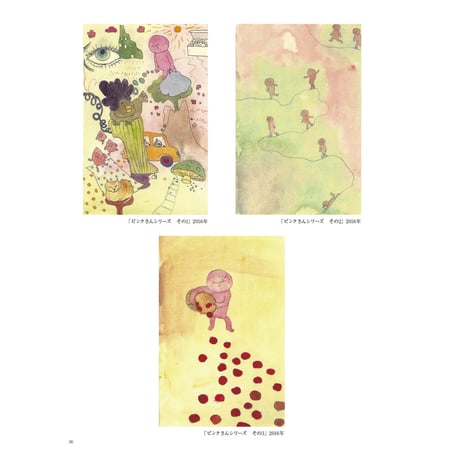 【かるた付き】Reiko KAMANO artworks カマノレイコ作品集＆チャオのかるたセット