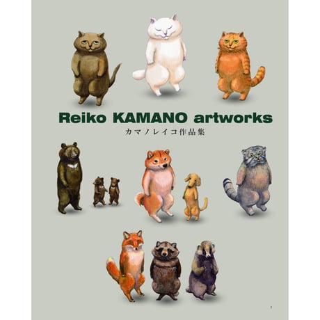 【かるた付き】Reiko KAMANO artworks カマノレイコ作品集＆チャオのかるたセット