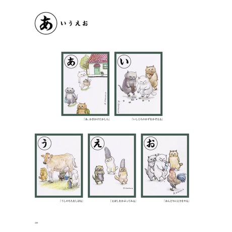 【かるた付き】Reiko KAMANO artworks カマノレイコ作品集＆チャオのかるたセット