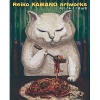 【かるた付き】Reiko KAMANO artworks カマノレイコ作品集＆チャオのかるたセット
