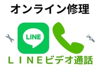 オンライン修理　支払い用