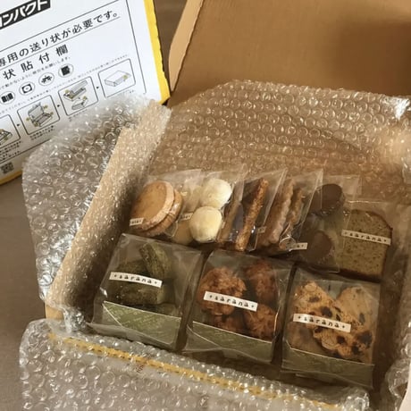 【送料安】おまかせ焼き菓子詰め合わせS