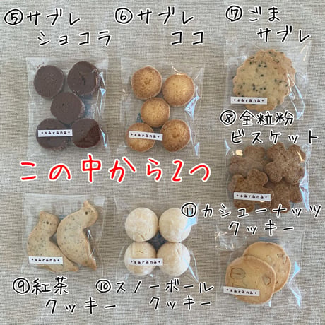 選べるミニギフト