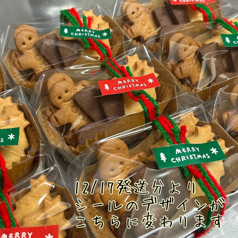 ★マクドナルド グリマス クッキージャー クリスマス/サンタバージョン★ ☆マクドナルド グリマス クッキージャー クリスマス/サンタ