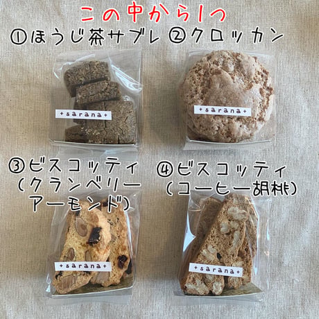 選べるミニギフト