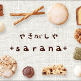 やきがしや+sarana+