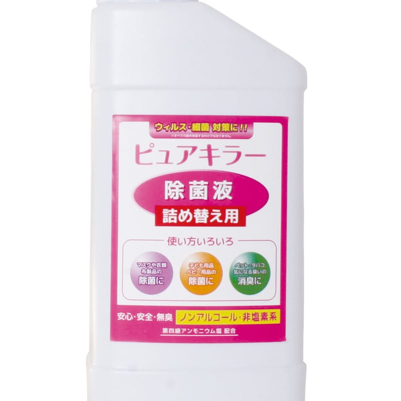 ピュアキラー【除菌・消臭・ウイルス対策】補充液1Lボトル10本（10L分） | TASU STORE