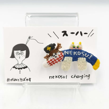 めがねとそばかす　ブローチ