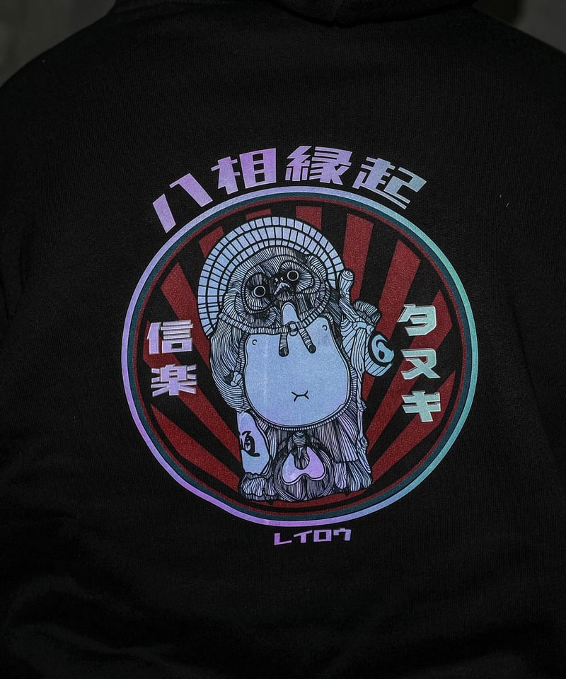 在庫限り】信楽狸（シガラキタヌキ） パーカー12.7oz. | 玲瓏