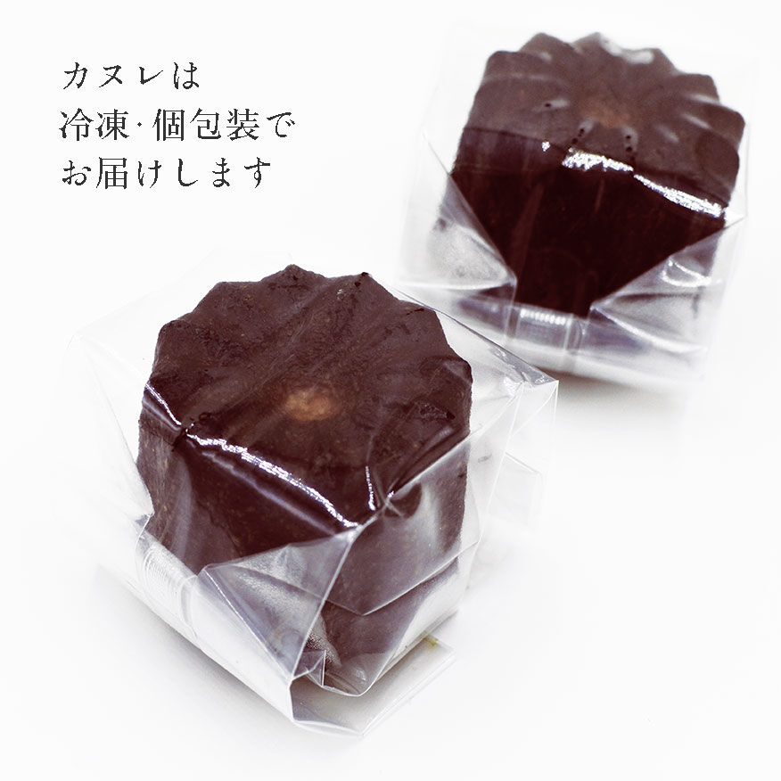カヌレ プレーン4個入り[冷凍] | カヌレ プティメトロ