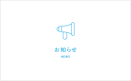 送料無料条件変更のお知らせ