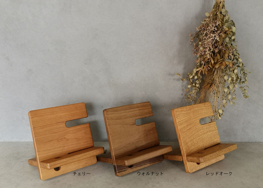 スマートフォンスタンド teiichi Sサイズ チェリー | craft works HAC