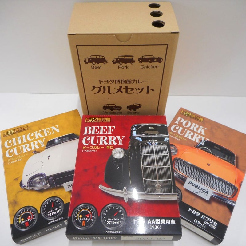 トヨタ博物館カレー 1人前 3個セット | TOYOTA KAIKAN Museum Shop