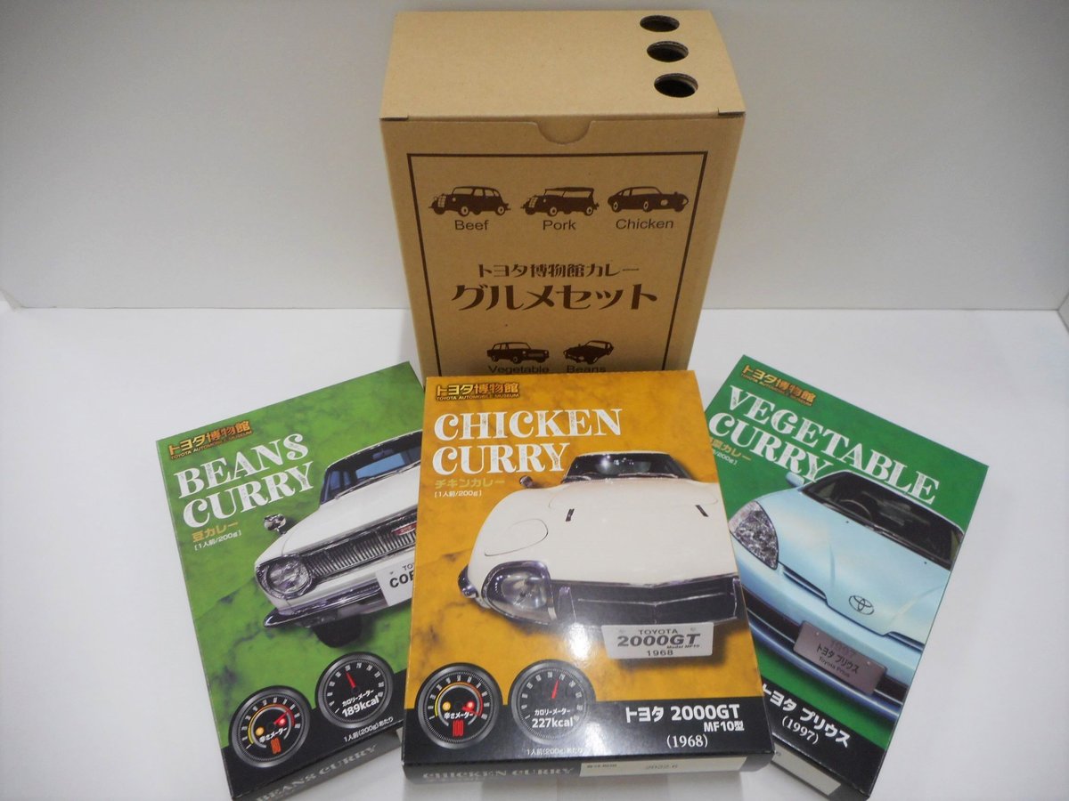 トヨタ博物館カレー 1人前 3個セット | TOYOTA KAIKAN Museum Shop