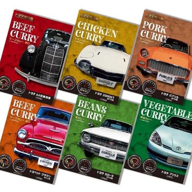 トヨタ博物館カレー 1人前 | TOYOTA KAIKAN Museum Shop