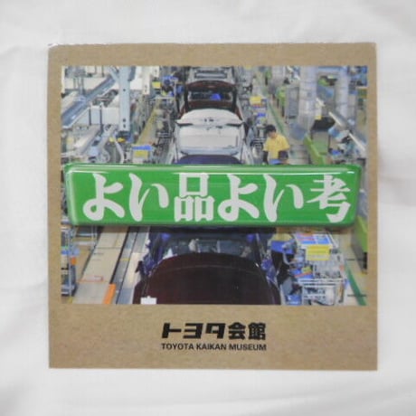 なつかしのTOYOTA記念スプーン各種 なつかしのTOYOTA記念スプーン各種