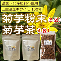 菊芋茶300g✖️3個 - 野菜
