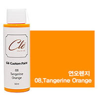 cle custom (08 Tangerine orange)
