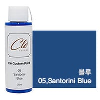 cle custom (05Santorini blue)